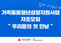 [복사본] 삼동꿈장학금지원사업 pt (2).jpg