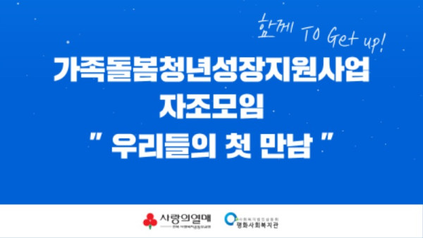 [복사본] 삼동꿈장학금지원사업 pt (2).jpg