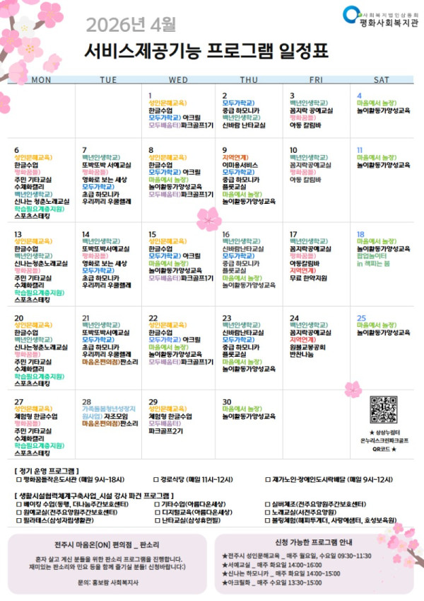 서제프로그램일정표  (3).jpg